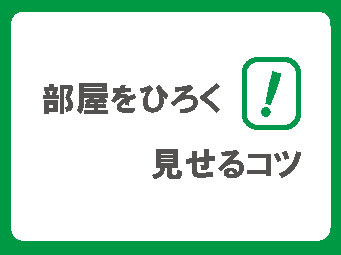 配置